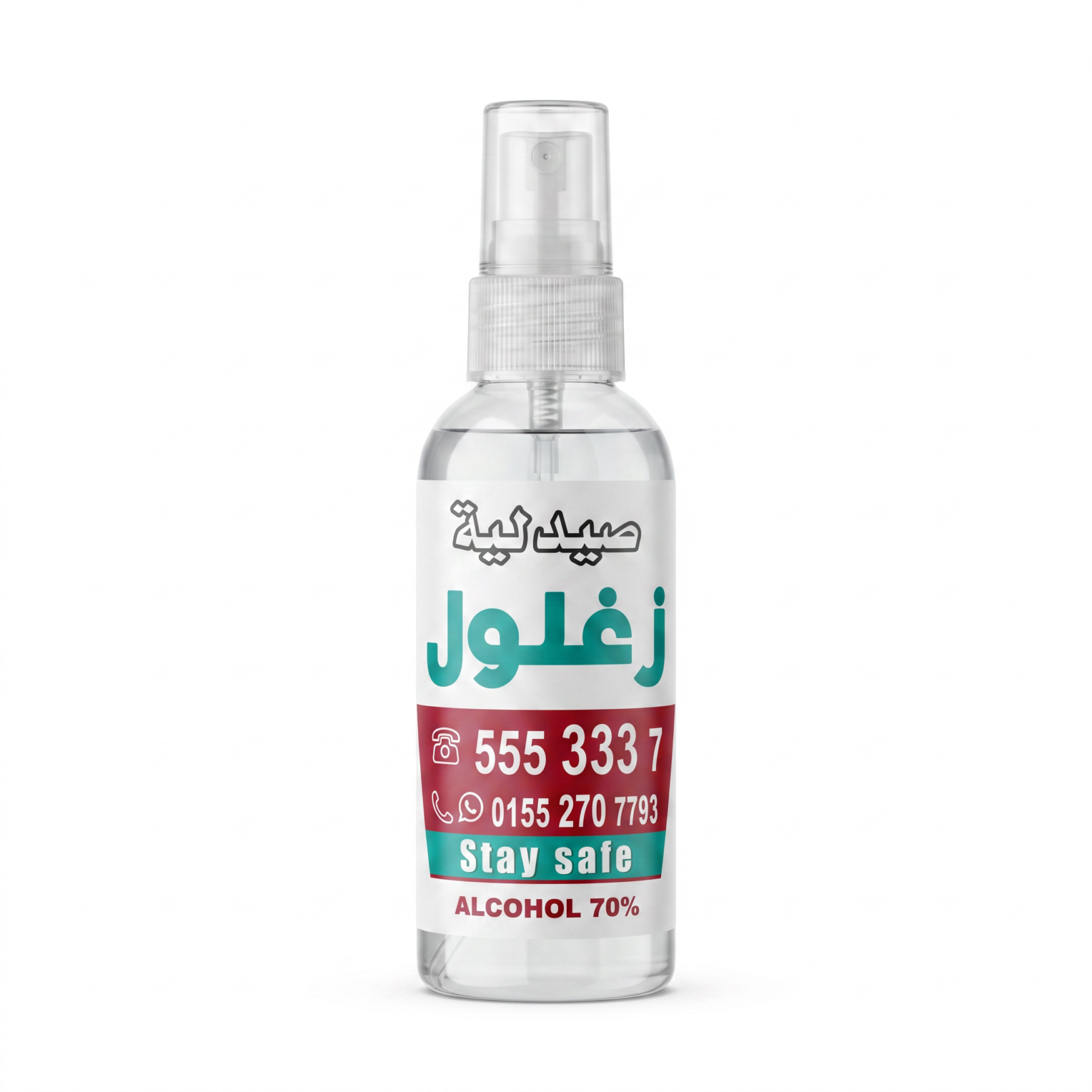 Zaghloul Pharmacy alcohol spray bottle label design using the pharmacy visual identity