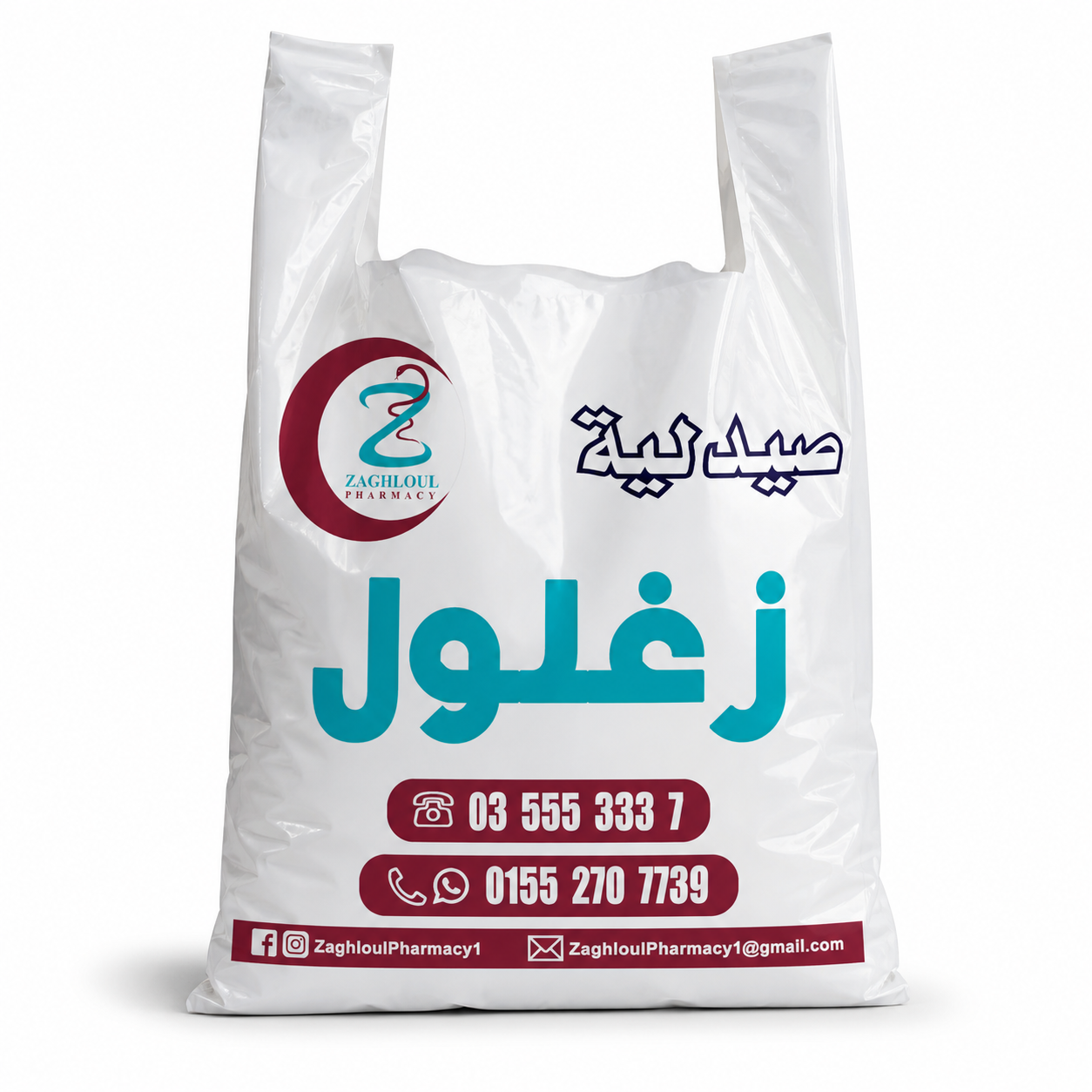 Zaghloul Pharmacy shopping bag packaging design with branded logo and contact details